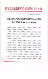 質(zhì)檢4月起停征產(chǎn)品質(zhì)量監(jiān)督檢驗(yàn)費(fèi)，助力代理銷售保險(xiǎn)產(chǎn)品發(fā)展