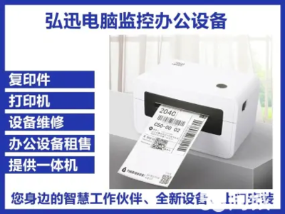 惠州愛普生計算機(jī)及辦公設(shè)備維修全指南